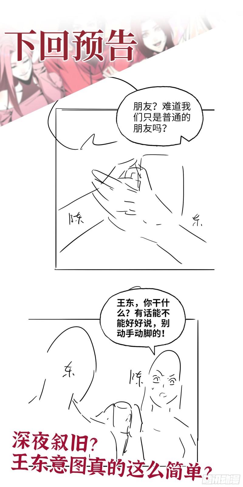 441- 王东的质疑61