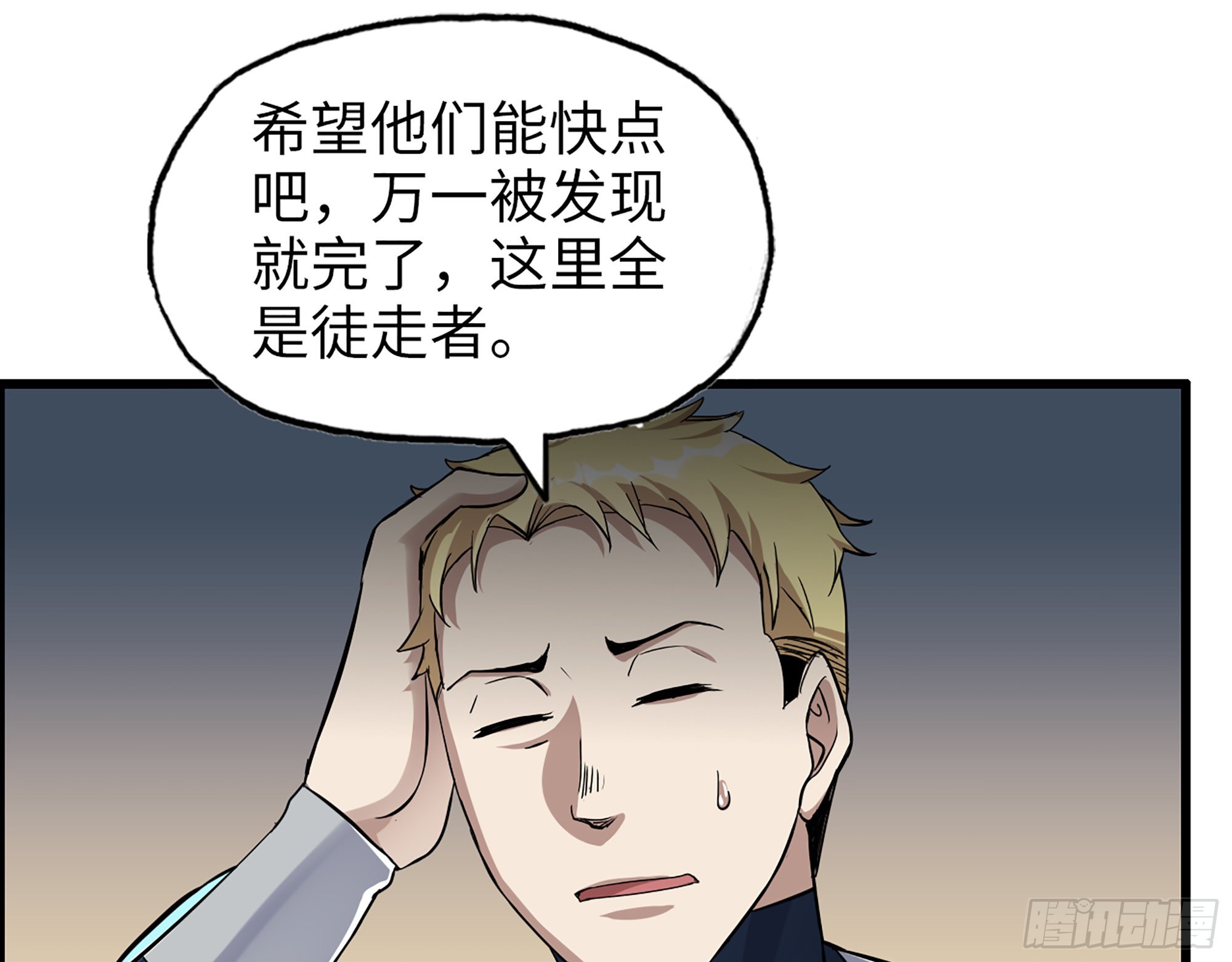 548- 不祥的预感21