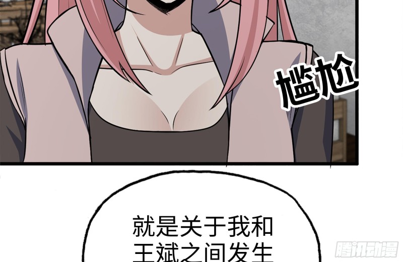 102-艳福不浅20