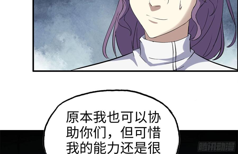 246-出现新尸王14