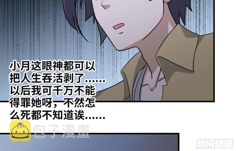 42- 徒走者来袭20