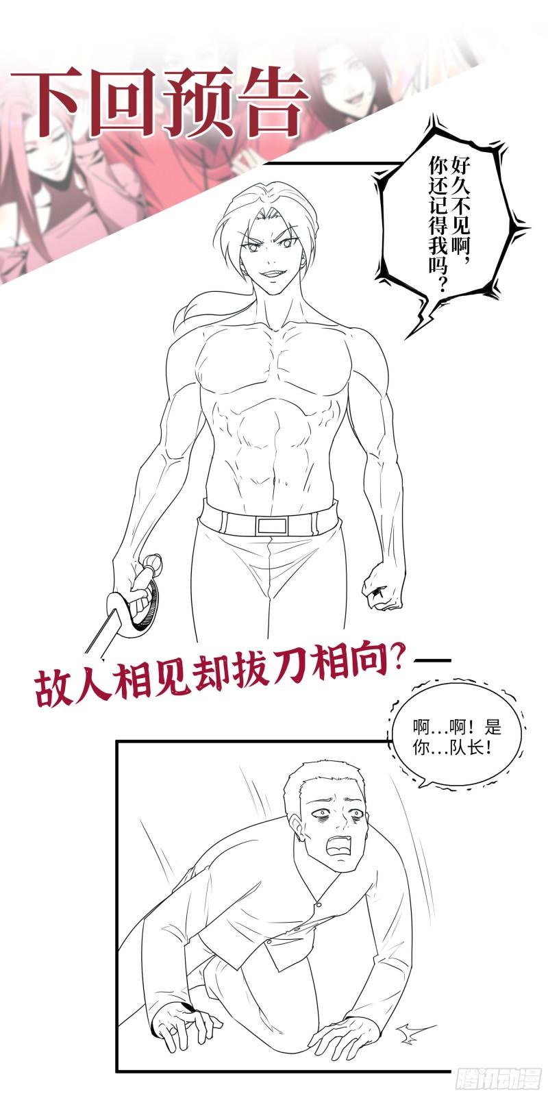 368- 你想救人？！61