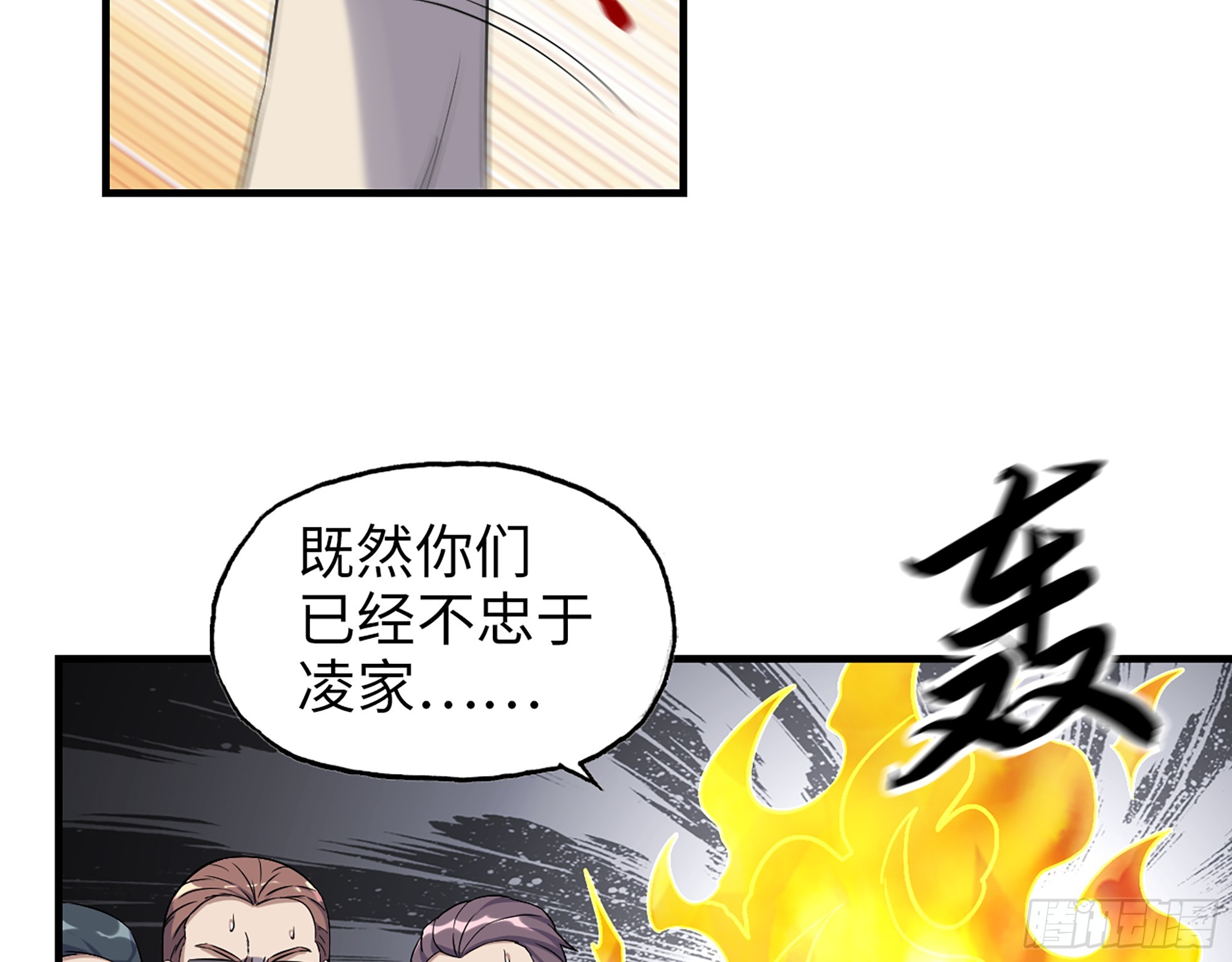 661- 叛变38