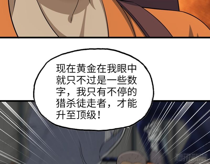 446- 等级差距49