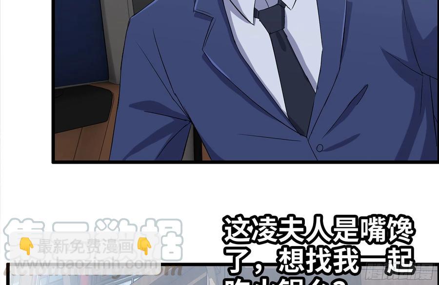 238-凌夫人的真面目18