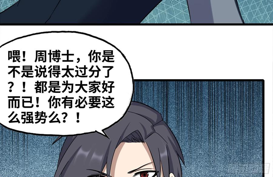 253- 分头行动23