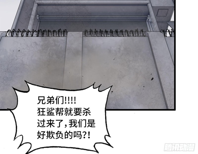 23- 潜入狂鲨帮23