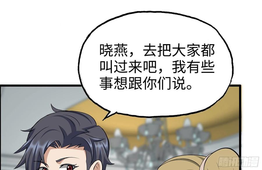 233-吐露真相11