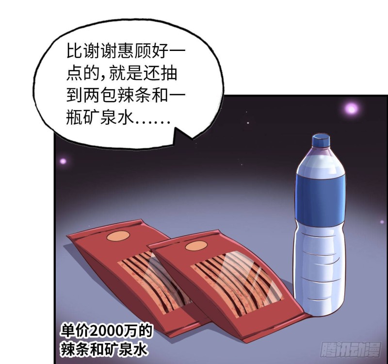 26- 抽奖！42