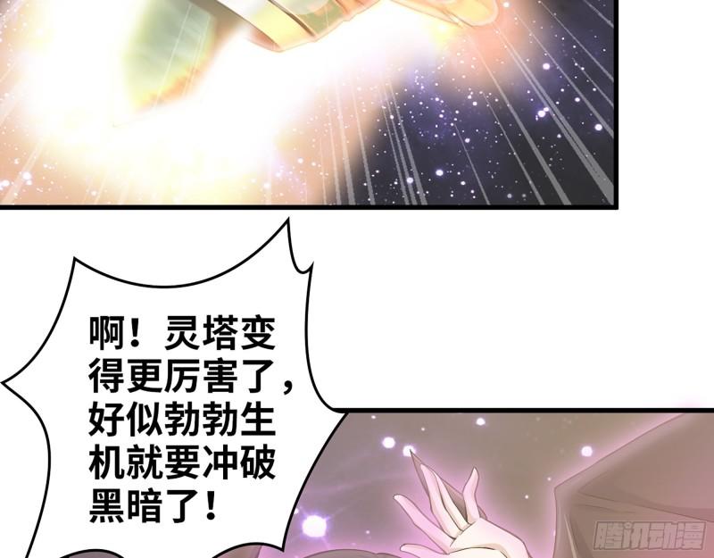 401- 灵塔争斗35