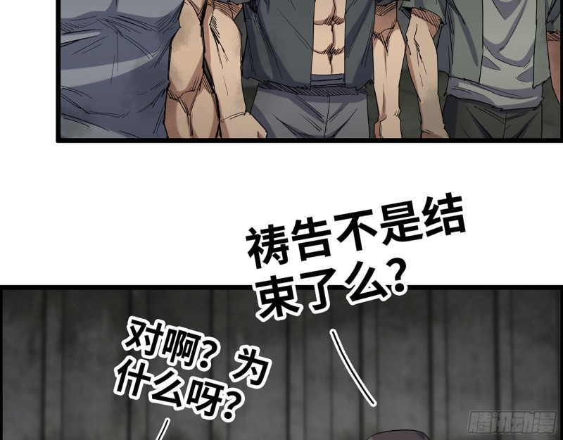 271- 被识破？69