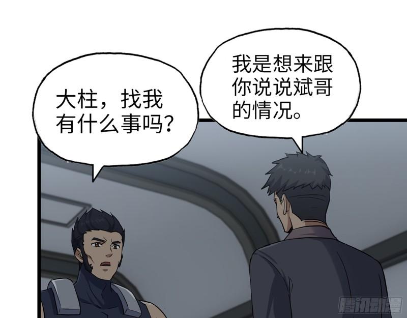 441- 王东的质疑31