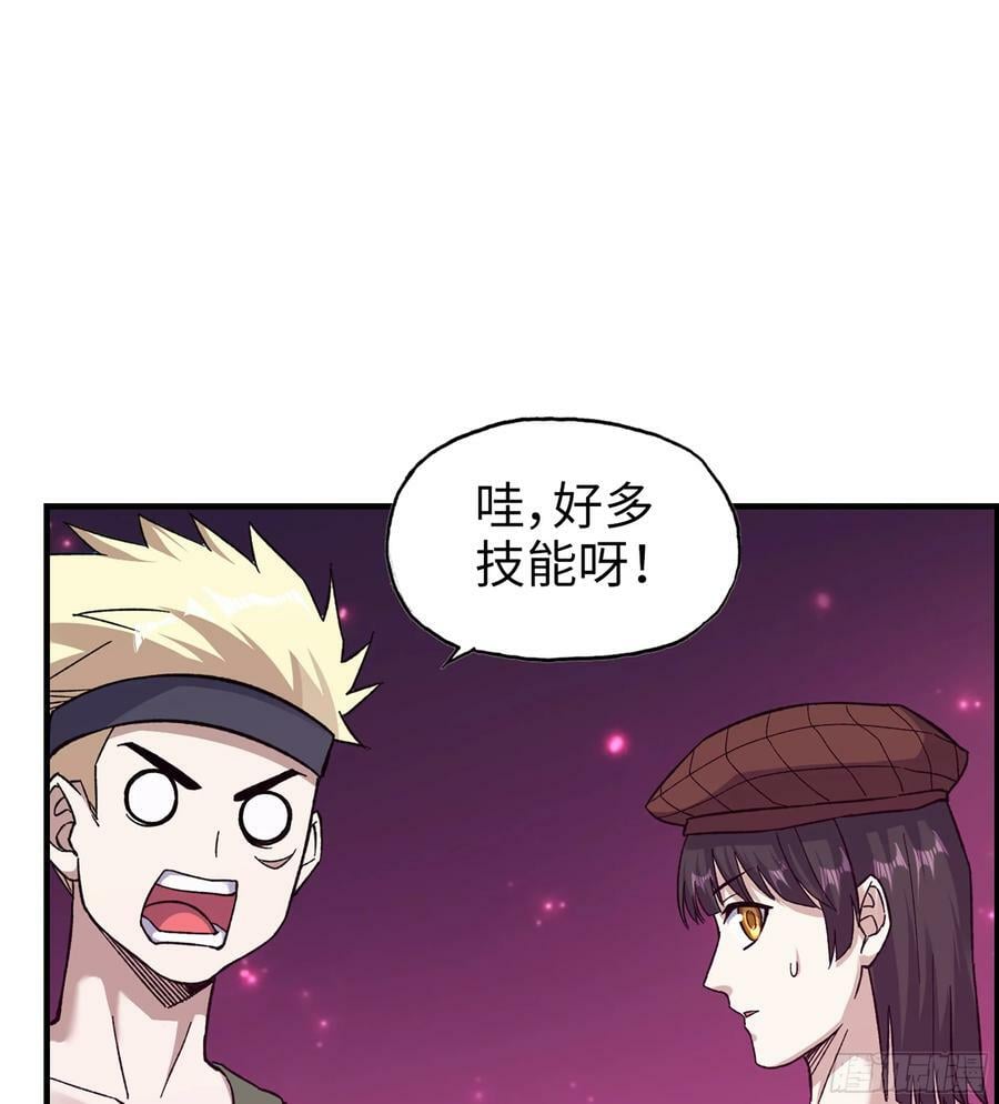 17- 我要变得更强！5