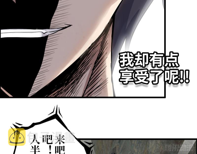 304- 吃掉他！7