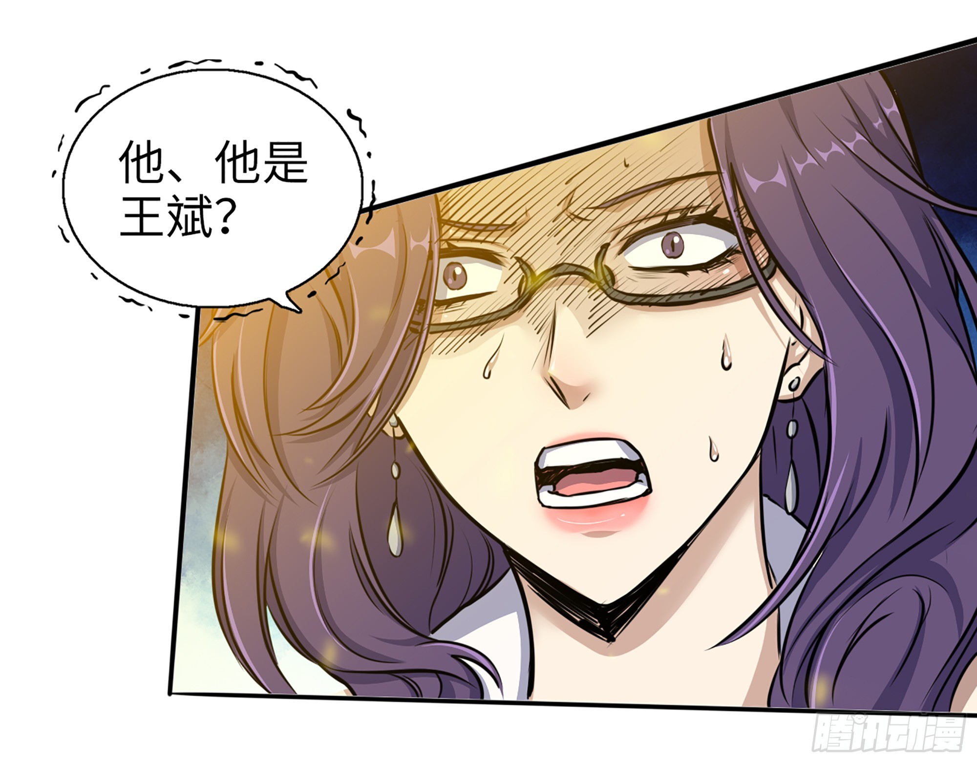 662- 怪物啊！70