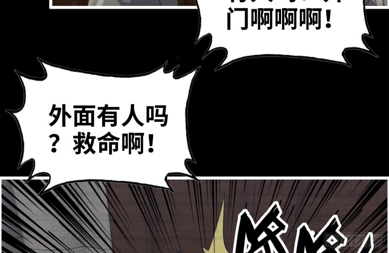264-地下生活27