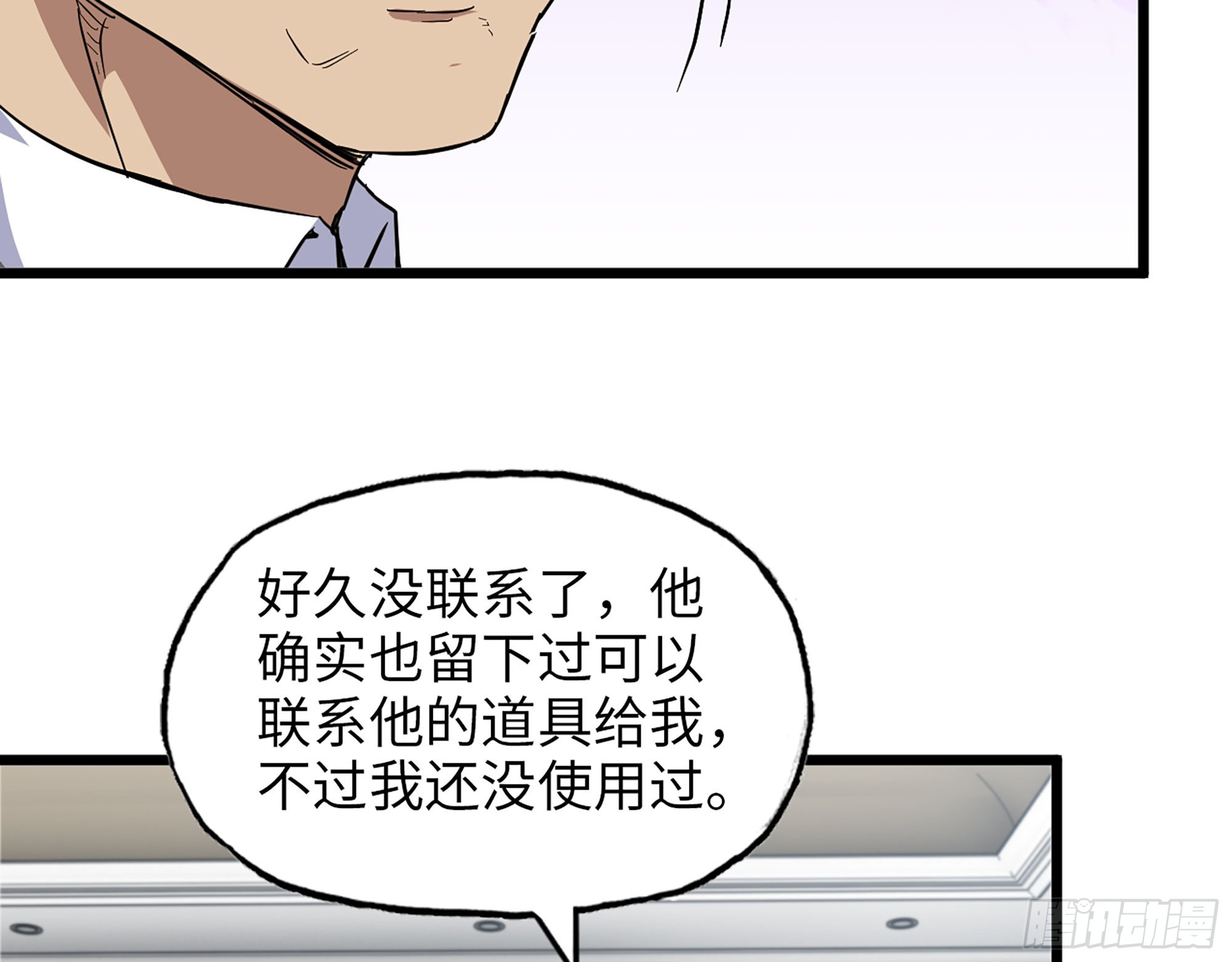 610- 猜疑36