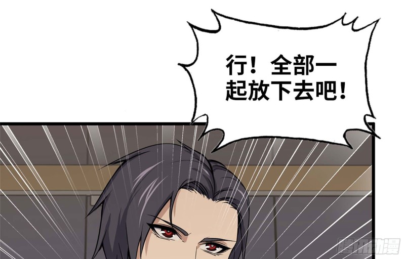 37- 吃火锅吧！51