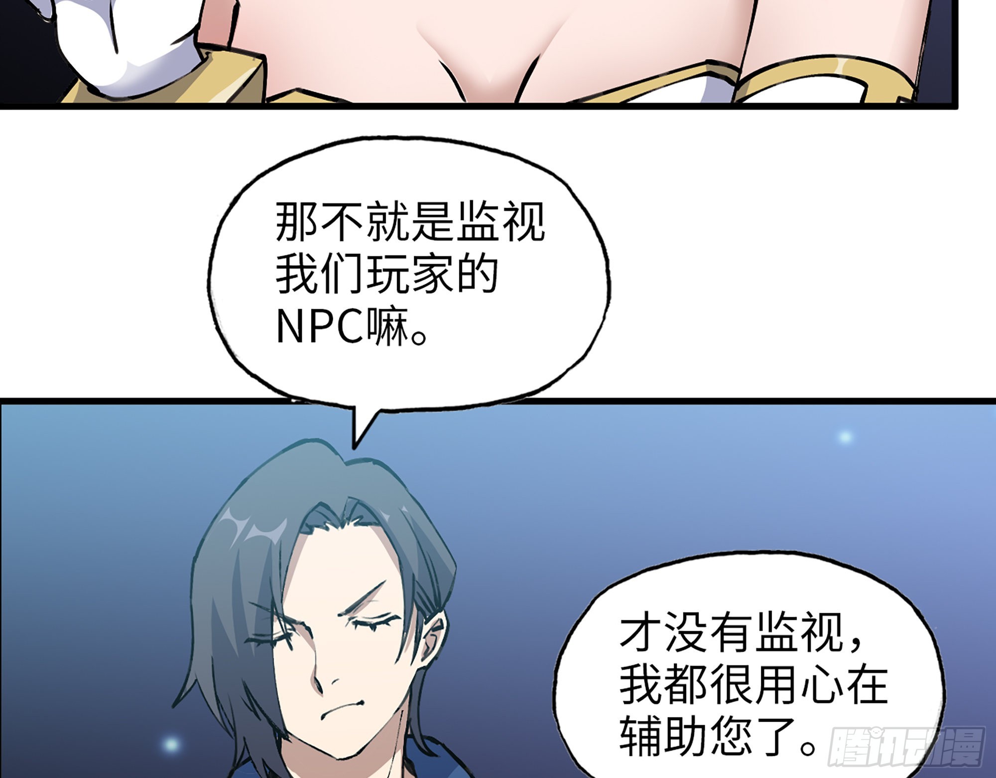 589- 选择的权利54