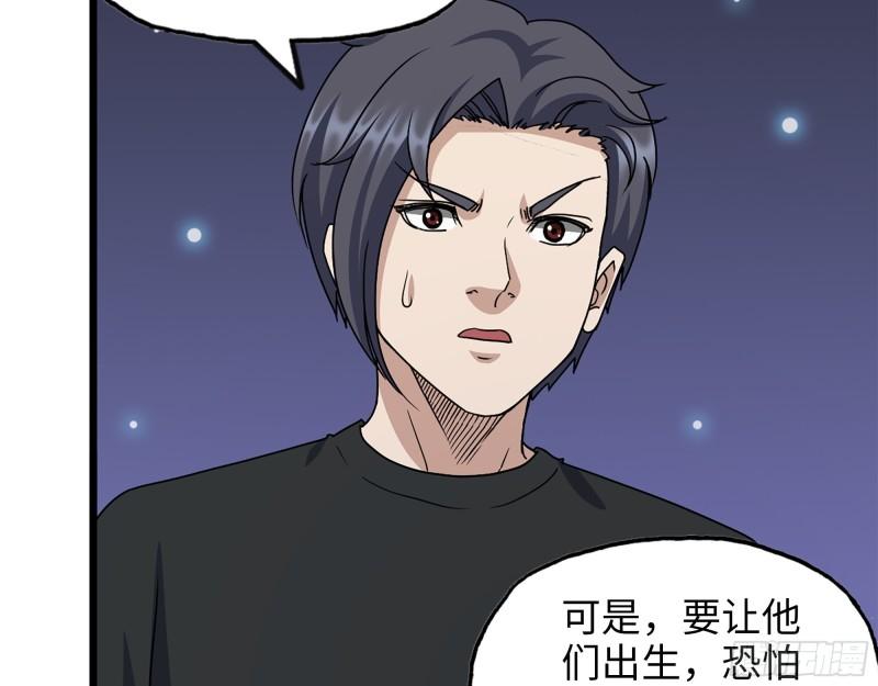 433- 没想到你是这样的人！14