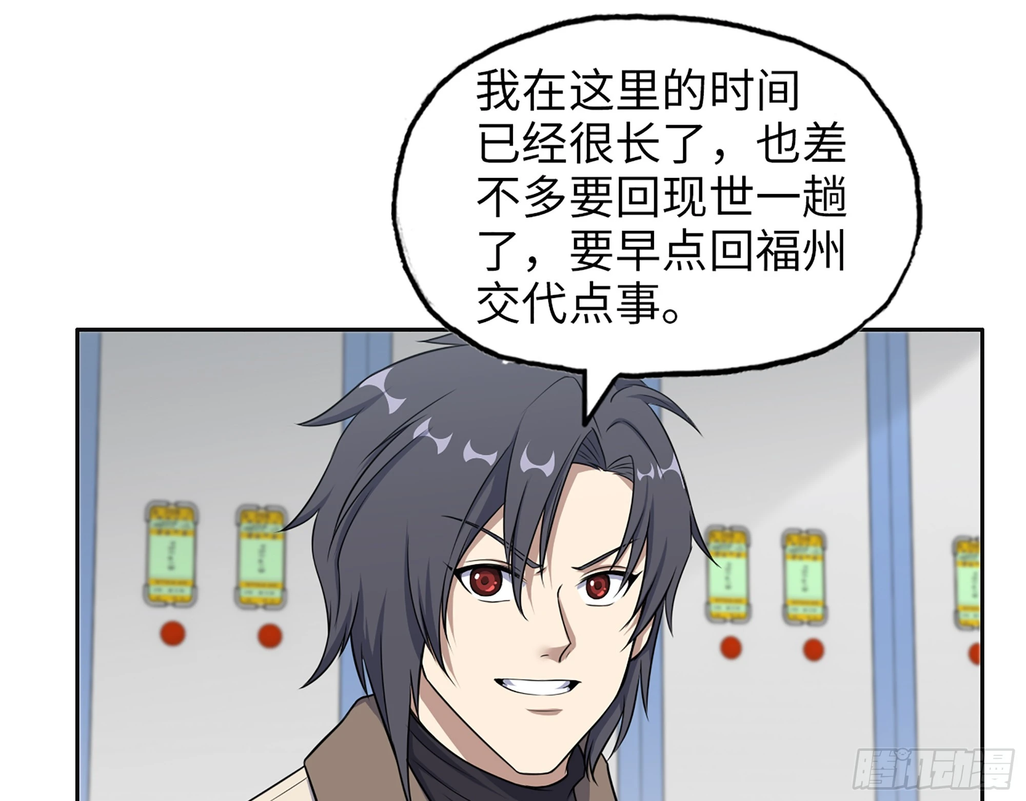 652- 你给我站住！1