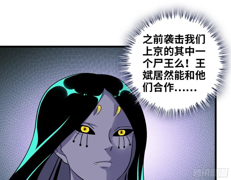 466- 前往尸国41