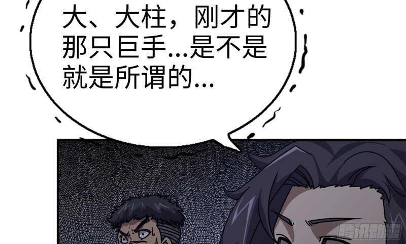 74-硬刚尸王33