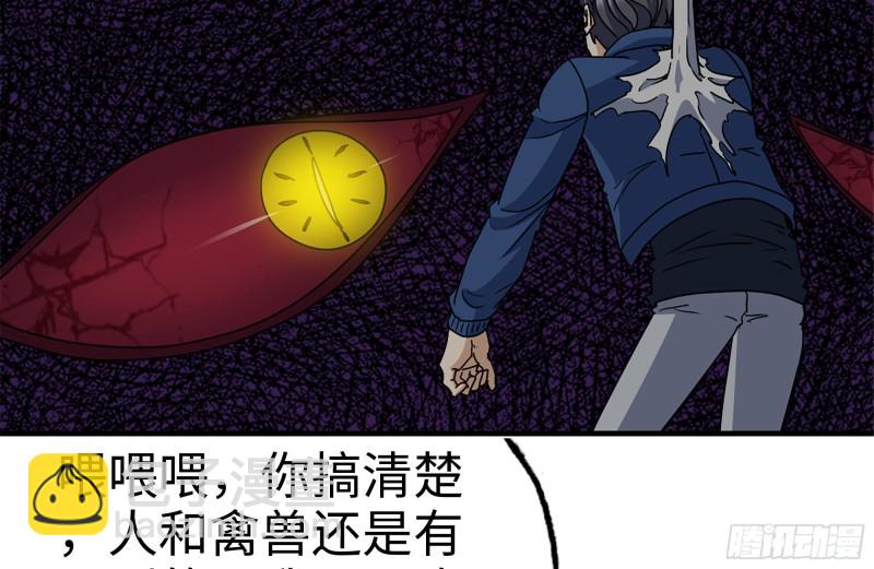 182-六眼怪物67