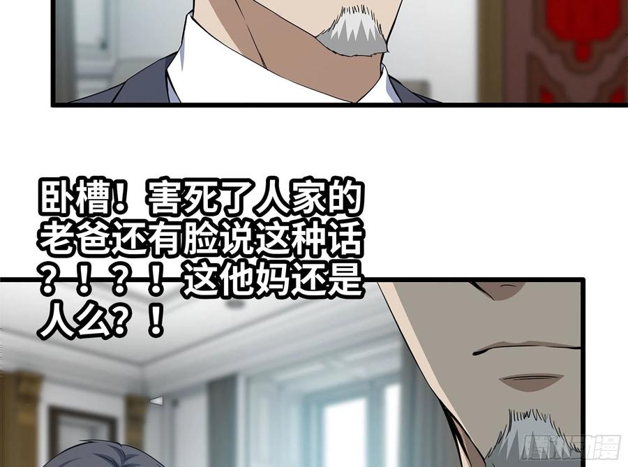 235-可怕的过去65