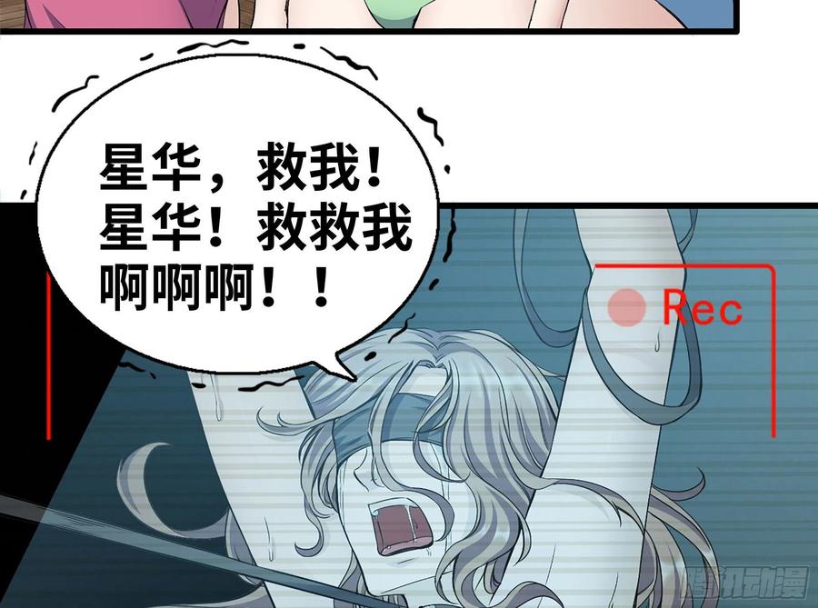 235-可怕的过去70