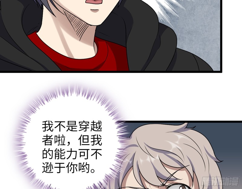 346- 你也是穿越者？32