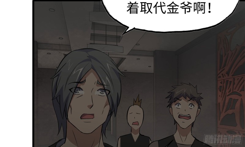 73-揭竿而起34