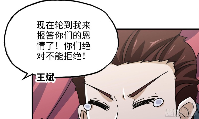 52-势利眼18