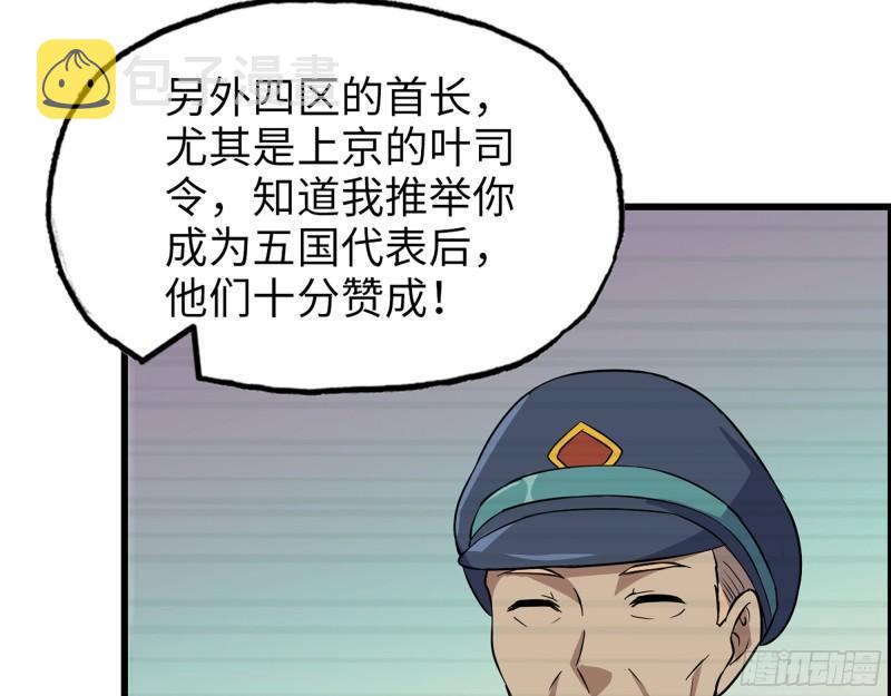 527- 尸兵4