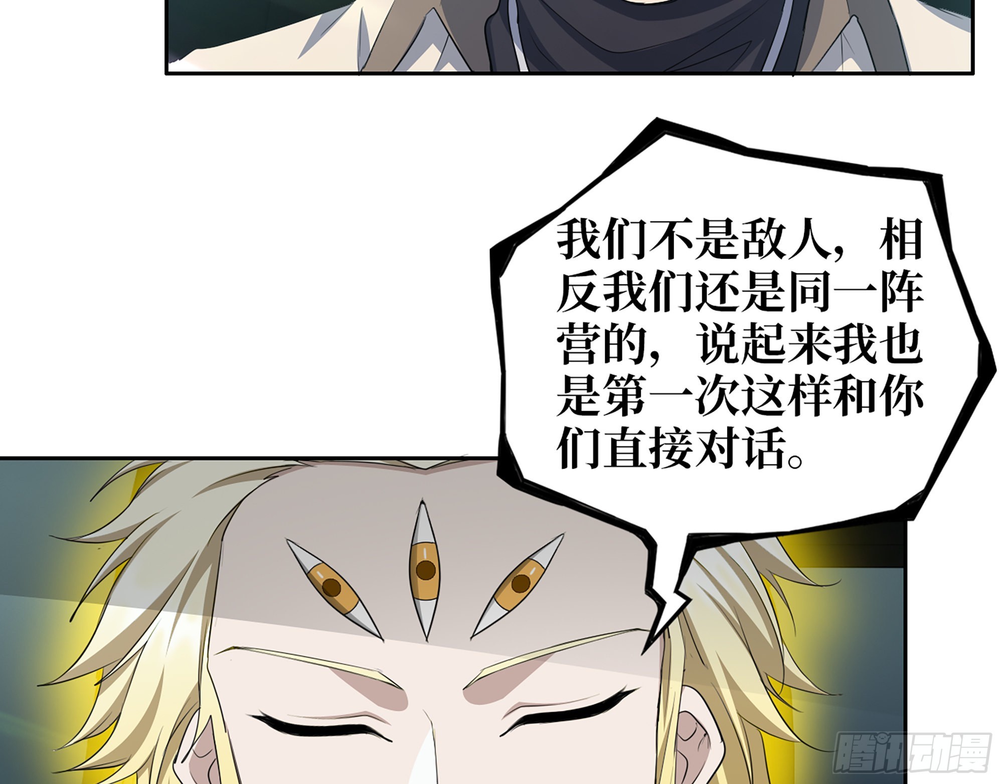624- 同一阵营52