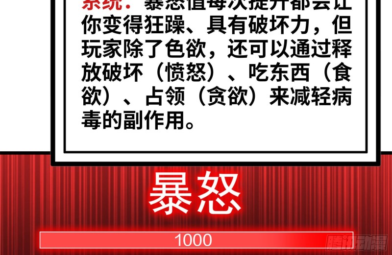 98-失控26