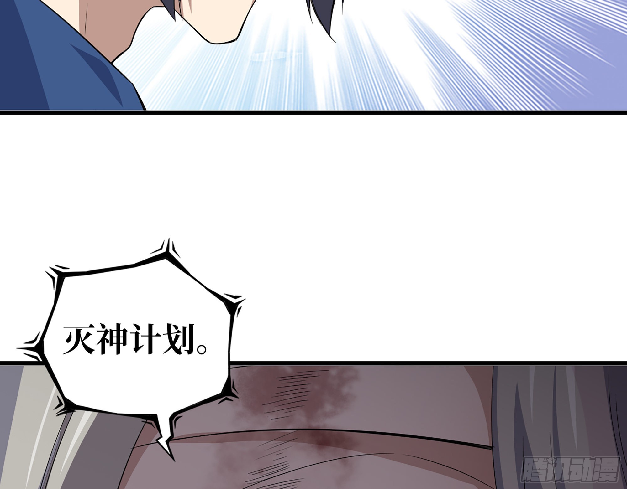 608- 灭神计划5