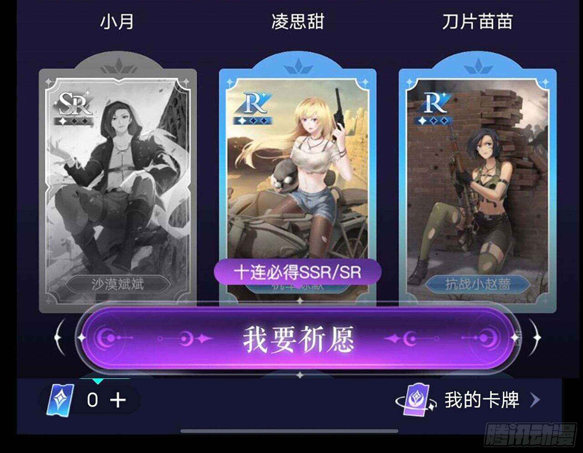 581- 蝼蚁81