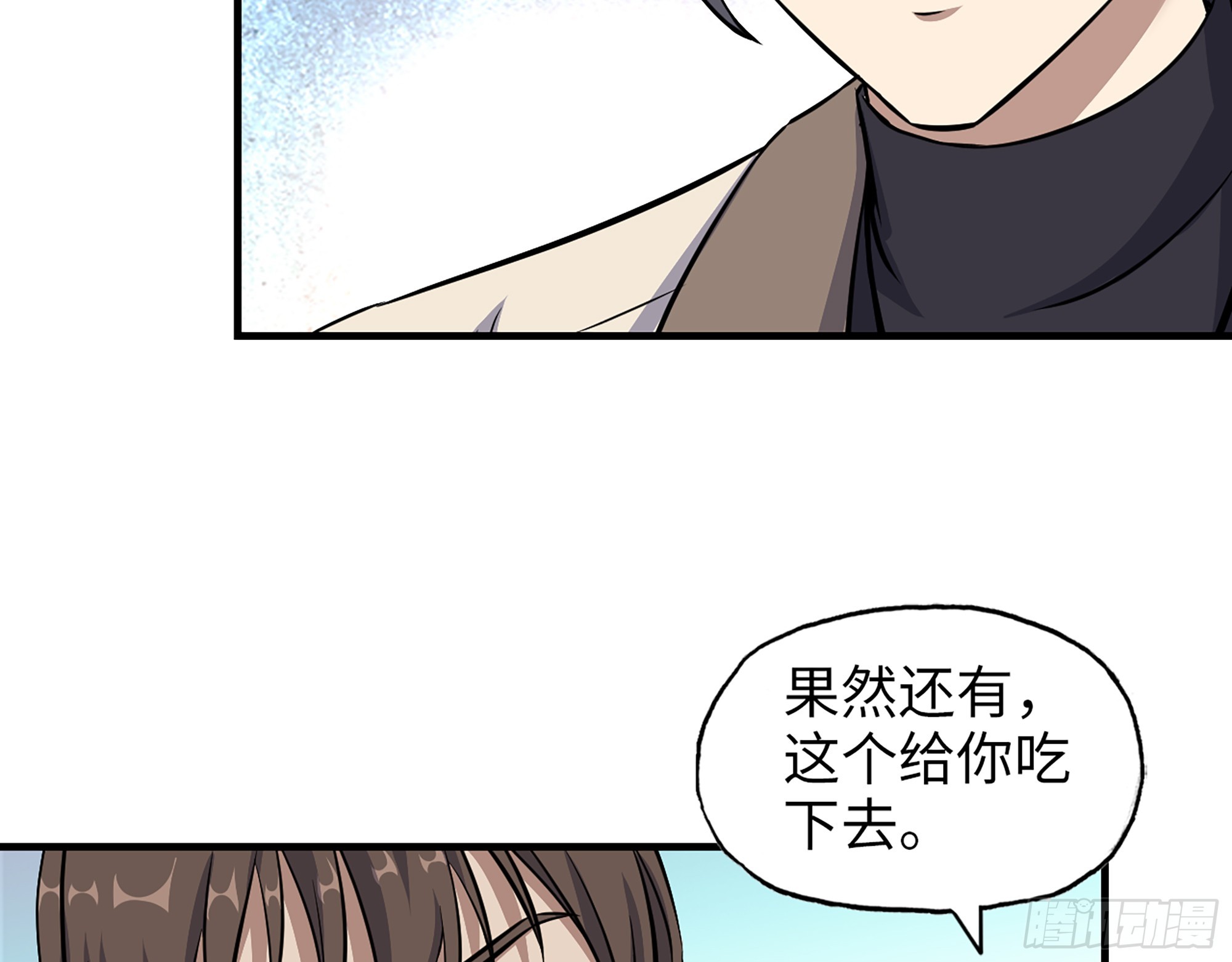 656- 接招吧！38