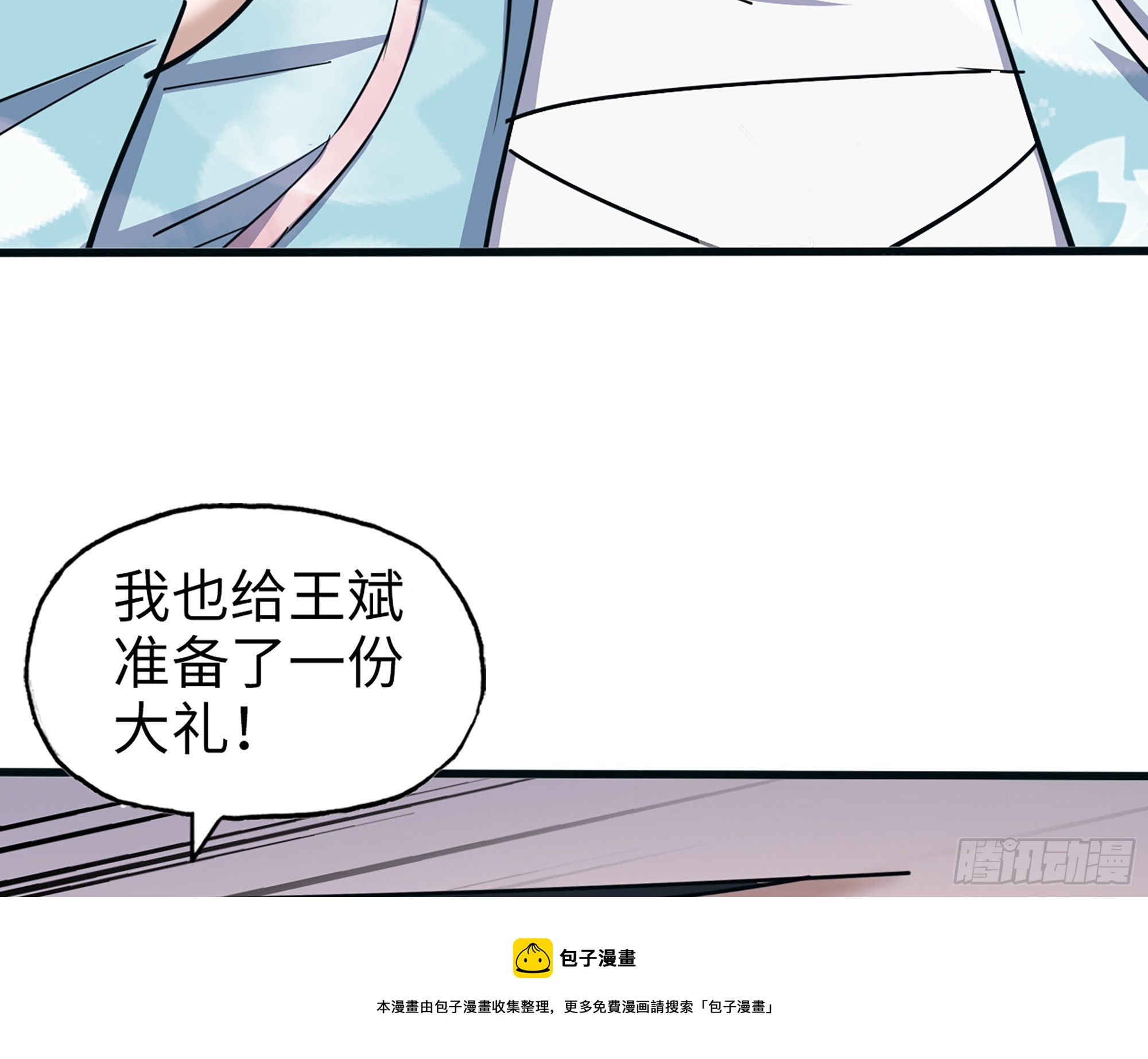 657- 罪魁祸首49