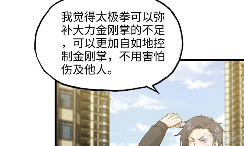 50-切磋！83