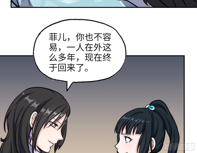 405- 姑嫂相认16