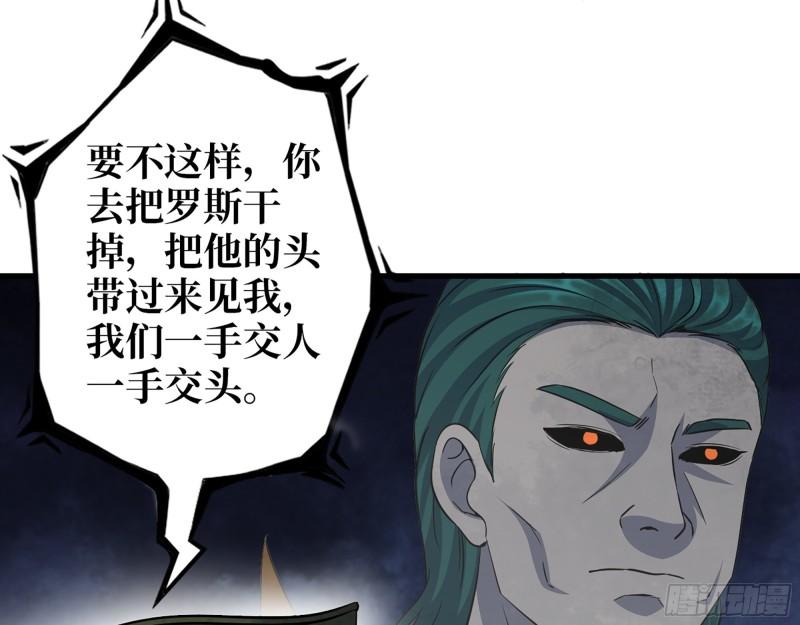 538- 成交54