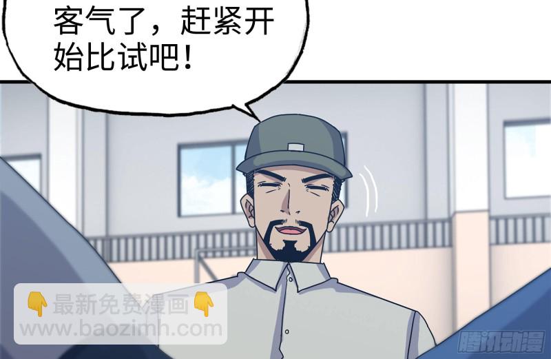 174-八卦VS铁砂9