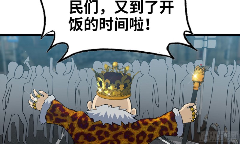 63-应聘舞女？83