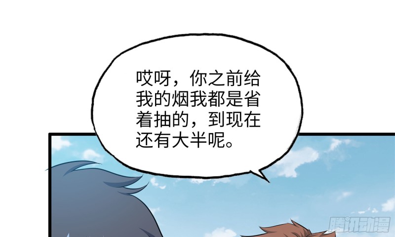 60-路遇帮派1