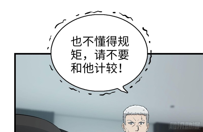 239-谈判35