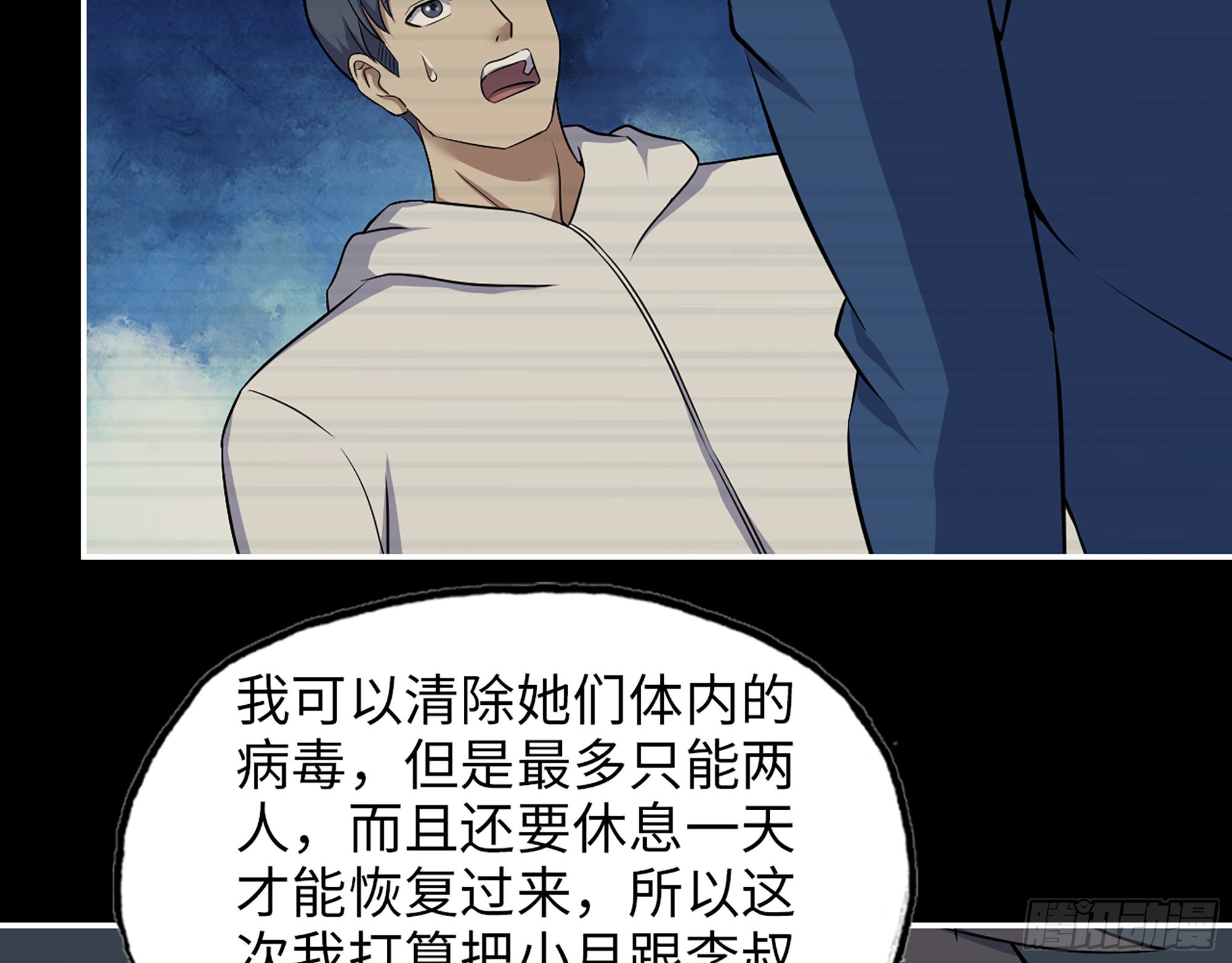577- 永远留在这里7