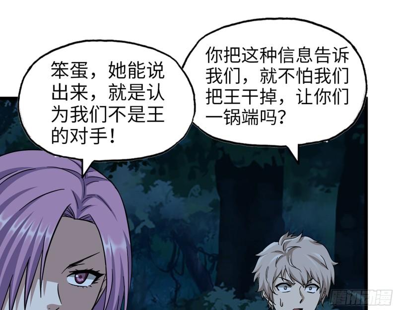 415- 误解加深41