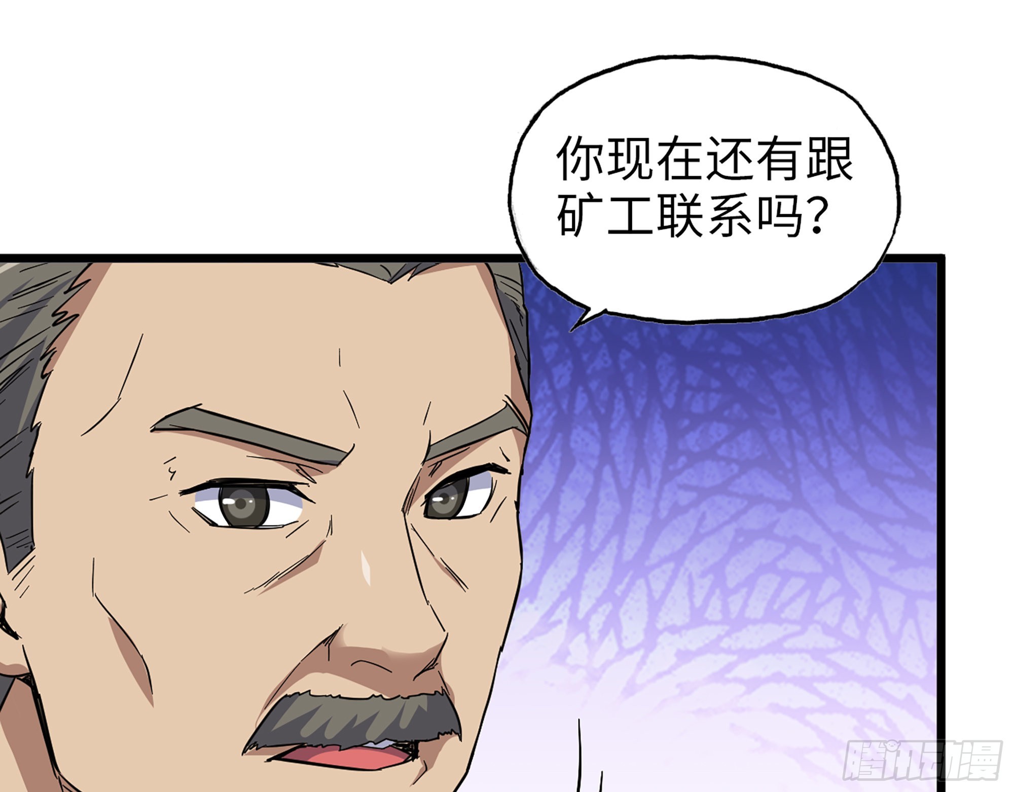 610- 猜疑35